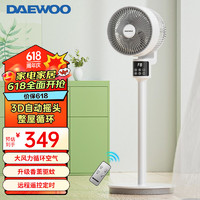 DAEWOO 大宇 电风扇空气循环扇 遥控升级款 XF16
