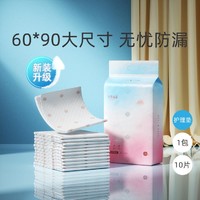 褥垫产妇专用床垫护理垫一次性床单产后月子用品10片装