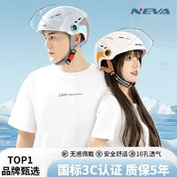 NEVA 纽维 维3C认证电动男女夏季四季通用防晒半盔电瓶摩托车安全头盔帽