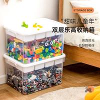 Citylong 禧天龙 乐高板积木箱儿童玩具收纳箱透明收纳盒分格整理箱零件分类整理桶