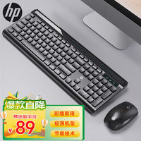 百亿补贴：HP 惠普 普CS500无线键鼠套装静音轻薄便携巧克力台式机笔记本电脑办公