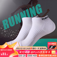 HNK 悍将 3双装跑步袜男女速干运动袜白色3双装（轻薄款） 女码（36-39码）