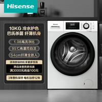 Hisense 海信 isense 海信 纤薄系列 滚筒洗衣机