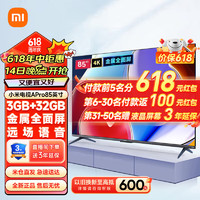 移动端、京东百亿补贴：Xiaomi 小米 MI） 小米电视机86英寸Redmi X86/MAX90升级款4K高清金属全面屏智能网络液晶 120HZ高刷