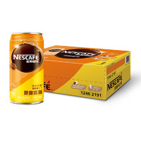 88VIP：Nestlé 雀巢 Nestle/雀巢咖啡香滑即饮罐装210ml*24整箱咖啡饮料