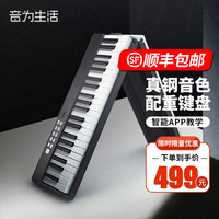 音为生活 手卷折叠钢琴88键便携式电子钢琴61键专业考级成年初学者幼师家用 +标配