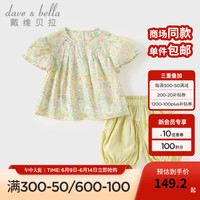 戴维贝拉（DAVE＆BELLA）女童短裤套装2024休闲儿童衣服夏季童装薄款小童上衣两件套 花朵印花 110cm（身高100-110cm）