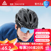 移动端、京东百亿补贴：PEAK 匹克 骑行头盔 自行车公路车头盔破风单车山地车骑行装备一体式安全帽 黑色