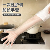 眠生 次性的手套防水加厚加长款食品级洗碗洗衣服碗洗菜耐用家务家居