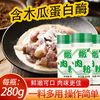 雍城印象 肉粉 松肉粉  食用鲜嫩鱼猪鸡牛肉嫩肉粉商用家用 含木瓜蛋白酶