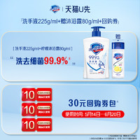 Safeguard 舒肤佳 afeguard 舒肤佳 洗手液225g/ml赠沐浴露80g/ml