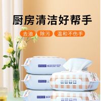 艾哲雅 0抽特价10大包厨房湿巾纸去油去污家用油烟机强力清洁湿纸巾抹布