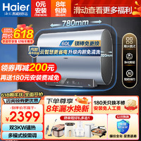 移动端、京东百亿补贴：Haier 海尔 电热水器一级能效家用双胆扁桶60升 免清洗/0元安装