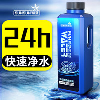 森森（SUNSUN）硝化细菌鱼缸净水剂硝化菌消化养鱼鱼缸用水族水质净化 【开缸免晒水】300ml水质稳定剂