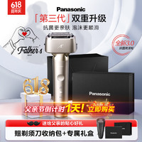 Panasonic 松下 锤子3.0 ES-JLM36 电动剃须刀 钛金色