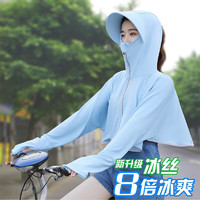SolarStorm 夏季防晒衣女户外透气冰丝防晒服骑行薄款遮阳长袖披肩斗篷 蓝色
