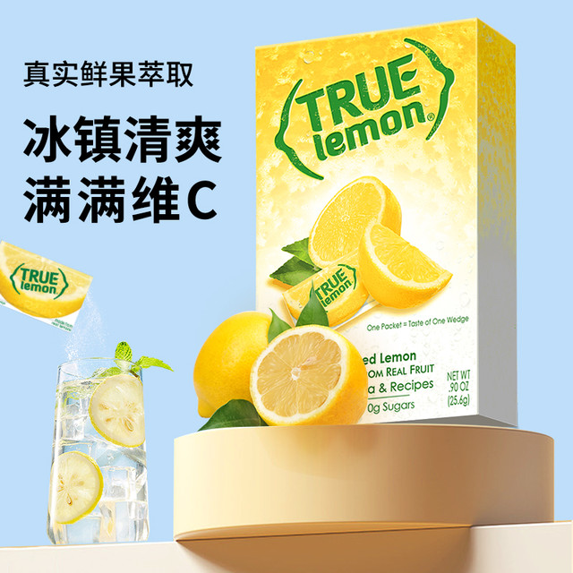 True Citrus 美国True lemon无糖0卡柠檬青柠固体饮料冲剂冲饮果汁粉 32包