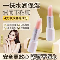 UYHOME 尤也 也葡萄柚盈润润唇膏润护唇肌淡化唇纹保湿滋润护唇膏口红打底