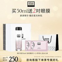 奥伦纳素 伦纳素（ERNO LASZLO）冰滢焕亮护肤保湿修护精华蜜 精华蜜50ml