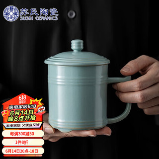 苏氏陶瓷 氏陶瓷（SUSHI CERAMICS）汝窑陶瓷茶杯带盖办公杯家用泡茶水杯开片可养喝茶杯礼盒装