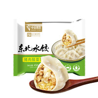 中街 猪肉酸菜饺子 450g/袋  东北水饺 蒸饺煎饺锅
