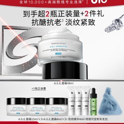 SKINCEUTICALS 修丽可 AGE面霜48ml+赠同款57ml+色修4ml+定制毛毛包