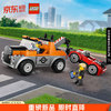 LEGO 乐高 积木拼装城市系列60435 救援拖车与跑车4岁+男孩儿童玩具生日礼物