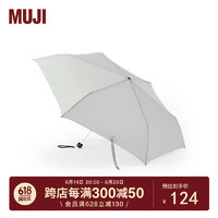 MUJI 無印良品 UJI晴雨两用 折叠伞 浅灰色