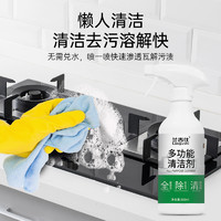 翼盟 功能清洁剂强力去污家用厨房油烟机快速除异味浴室厕所清洗剂