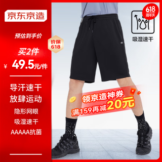 京东京造 舒弹跑步运动短裤 吸湿排汗五分裤   黑色 M