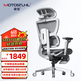 摩伽 S3Plus人体工学椅办公椅电脑椅家用舒适久坐护腰椅子工程学椅 极客版-6D扶手-带腿托-灰色 网布