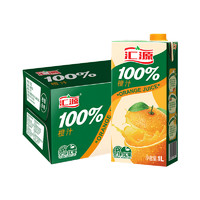 汇源 源100%橙汁橙子饮品饮料1000ml*12盒浓缩橙汁果汁整箱