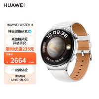 HUAWEI 华为 WATCH 4 金星白 46mm表盘 eSIM独立通话 微信手表版 华为运动智能手表