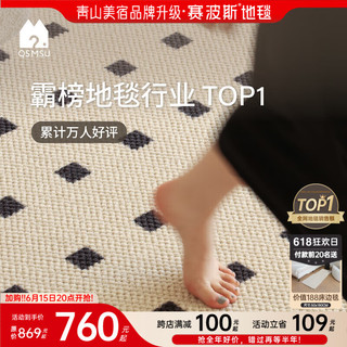 移动端：赛波斯 正版黑石公寓地毯羊毛法式轻奢高级奶油感客厅沙发米色160*240CM
