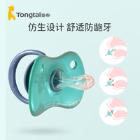 Tongtai 童泰 安抚奶嘴0-6-18个月新生婴儿宝宝用品安睡超软防胀气睡觉神器