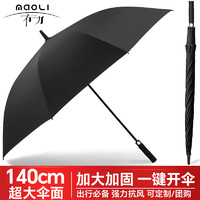 移动端：MAOLI 冇力 长柄雨伞 自动伞男士直柄雨伞大号加固结实抗风可定制 黑色