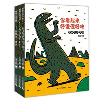百亿补贴、今日必买：《宫西达也恐龙系列》第一辑（套装共7册）