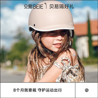 88VIP：BEIE 贝易 儿童头盔平衡车护具男孩女孩3-6岁滑板车轮滑防护宝宝安全盔