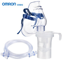 OMRON 欧姆龙 MRON 欧姆龙 雾化器NE-C900儿童雾化配件套装（药液杯+儿童吸入面罩+送气管）