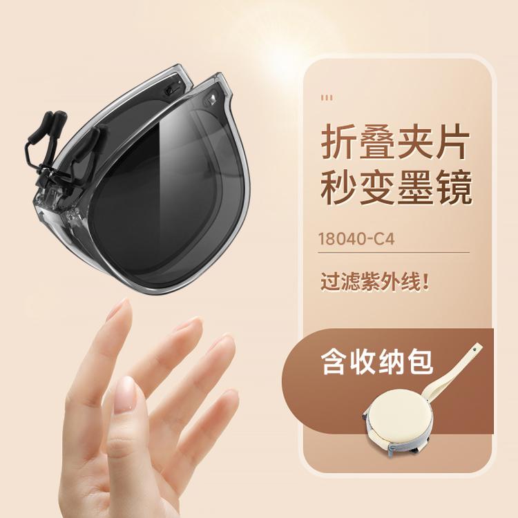 京野系列防紫外线偏光镜女防晒近视开车超轻墨镜夹片/挂片 透灰