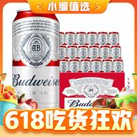 88VIP：Budweiser 百威 啤酒整箱经典醇正红罐拉格450ml*18听
