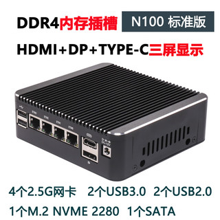 康耐信N100软路由整机中文BIOS,TYPE-C支持显示，DDR4内存迷你静音电脑工控机路由路由器迷你路由器 N100标准版/020机箱/2.5G网卡 无内存/无硬盘/无电源/无技术支持