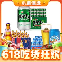 燕京啤酒 U8 500ml*12瓶+party 330ml*24听+大蓝听 500ml*12听