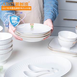ARST 雅诚德 碗碟套装家用创意北欧陶瓷碗盘子碗筷餐具套装轻奢碗盘组合