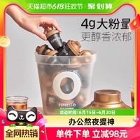 88VIP：Coffee Box 连咖啡 经典意式大满罐鲜萃浓缩纯黑咖啡粉速溶4g*33颗拿铁美式