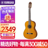 YAMAHA 雅马哈 古典吉他初学考级演奏成人儿童39英寸 CG162C 面单款雪松+古夷苏