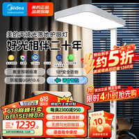 美的（Midea）立式护眼学习台灯LED全光谱落地式大路灯卧室钢琴灯练琴-天境光
