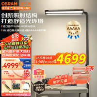 欧司朗（OSRAM）立式护眼台灯大路灯全光谱智控落地学习灯儿童卧室书房Smax 【S系列max】国5A级米家智控