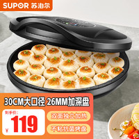 SUPOR 苏泊尔 电饼铛煎烤机家用JJ30A648-150 JJ30A648