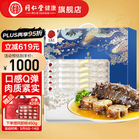 同仁堂（TRT）【母亲节】 大连底播即食海参辽刺参 海鲜水产 即食海参1500g（7-10头)*5袋